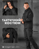 Тактический костюм Softshell Rehydration Black XL - изображение 2