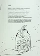 Книжка про ведмедя - Ганна Яновська (9786178023911) - изображение 3