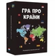 Настільна гра Memo Games Гра про країни - изображение 1