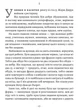 Любий друг - Гі де Мопассан (9786178367299) - изображение 2
