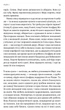 Фігури світла - Мосс Сара (9786178367350) - изображение 4