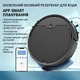 Робот-пилосос INSPIRE B8S-max Black - зображення 2