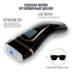 Фотоэпилятор INSPIRE Jin Bison IPL с LED-экраном 3в1 black - изображение 2