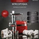 Електрична мясорубка Rainberg RB-2270 3800вт червона 3 в 1 соковитискач овощерізка - изображение 1