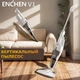 Проводной вертикальный пылесос Enchen Vacuum Cleaner V1 белый - изображение 6