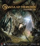 Настільна гра Geekach Володар Перснів. Карткова гра (The Lord of the Rings: The Card Game) - зображення 2