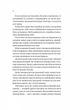 Будинок на краю світу - Дін Кунц (978-617-17-0642-2) - изображение 5