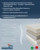 Матрац Magniflex Natur Comfort MY24 160x200 см (NCMY24-160X200) - зображення 5