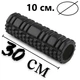 Массажный ролик 30x10 см (роллер) Черный Massage Roller 4342 PowerPlay - изображение 8