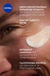 Тонировочный флюид NIVEA Luminous630 3 в 1 Светлый SPF 30 40 мл (9005800379654) - GFT - изображение 5