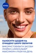 Тонировочный флюид NIVEA Luminous630 3 в 1 Светлый SPF 30 40 мл (9005800379654) - GFT - изображение 8