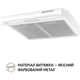 Витяжка пласка Perfelli PL 5144 W LED - изображение 2