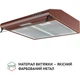 Витяжка пласка Perfelli PL 5144 BR LED - изображение 4