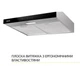 Витяжка Weilor WPL 5092 I - изображение 3