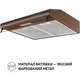 Витяжка пласка Perfelli PL 5144 Dark BR LED - изображение 2