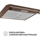 Витяжка пласка Perfelli PL 5144 Dark BR LED - изображение 3