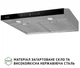 Витяжка пласка Perfelli RINCI 6CWX INOX - изображение 3