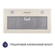 Витяжка вбудована Minola HBI 5262 IV GLASS 700 LED - изображение 4