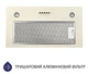 Витяжка вбудована Minola HBI 5327 IV 800 LED вбудована - изображение 2