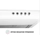 Витяжка пласка Perfelli PL 6124 WH LED - изображение 5