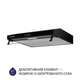 Витяжка пласка Minola HPL 617 BL - изображение 6
