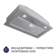 Витяжка вбудована Minola HBI 5262 GR GLASS 700 LED - изображение 3
