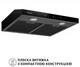 Витяжка пласка Perfelli RINCI 6CWB NERO - изображение 2
