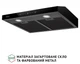 Витяжка пласка Perfelli RINCI 6CWB NERO - изображение 3