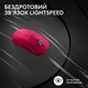 Мышка Logitech G Pro X Superlight 2 Lightspeed Wireless Magenta (910-006797) - изображение 4