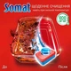Таблетки для посудомийних машин Somat All in 1 Extra 85 шт. (9000101809961) - зображення 3