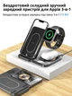 Складная беспроводная зарядка док станция на айфон apple iphone часы iwatch эпл вотч наушники airpods 3 в 1 23W QINETIQ B32 с подсветкой с адаптером - изображение 1