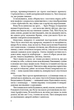 Три любові - Арчибальд Джозеф Кронін (978-617-629-826-7) - изображение 3