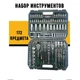 Універсальний набір професійних інструментів ручних 172 предметів piece sleeve set - зображення 1
