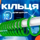 Кольца для штор в ванную пластиковые 12 шт. BRS Зеленый - изображение 1