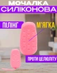 Антицелюлітна мочалка силіконова щітка для пілінгу та целюліту двостороння з губкою BRS Pink - зображення 2