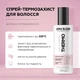 Спрей-термозащита для волос Joko Blend 200 мл 4823109408180 - изображение 4