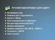 Отпариватель ручной BITEK BT-1325R, 1200Вт, 150мл (4-2307637162) - изображение 4