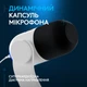 Микрофон Logitech Yeti GX (988-000576) - изображение 2