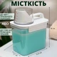 Герметичный контейнер для стирального порошка с дозатором прозрачный 1100 мл - изображение 4