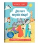 Полезные сказки для детей "Для чего нужны врачи?" - изображение 1