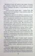 Вихор. День, коли світ розірвався - Анна Беннінг, Твердый, 528стр, Видавничий дім "Школа" - изображение 6