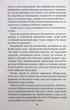 Вихор. День, коли світ розірвався - Анна Беннінг, Твердый, 528стр, Видавничий дім "Школа" - изображение 7
