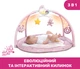 Развивающий коврик с проектором-ночником 3 в 1 Chicco Enjoy Colours Розовый (09866.10) - изображение 2