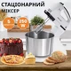 Универсальный кухонный стационарный Миксер Sokany SK-6620 тістоміс 250 Вт Белый - изображение 7