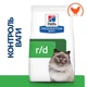 Hill’s Prescription Diet r/d Сухий корм для котів для зниження ваги, з куркою, 3 кг - зображення 2