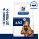 Hill’s Prescription Diet z/d Сухий корм для собак при харчовій алергії, 3 кг - изображение 2