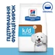 Hill's Prescription Diet Early Stage Сухий корм для собак, для підтримання функції нірок на ранній стадії захворювання, 1,5 кг - зображення 2