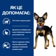 Hill’s Prescription Diet Metabolic Mini Сухий корм для собак малих порід для контролю та зниження ваги, з куркою, 1 кг - изображение 5