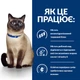 Hill’s Prescription Diet z/d Сухий корм для котів при харчовій алергії, 3 кг - изображение 4