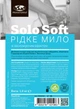 Жидкое крем-мыло Primaterra (1.1 кг) с дозатором CR204305 - изображение 2